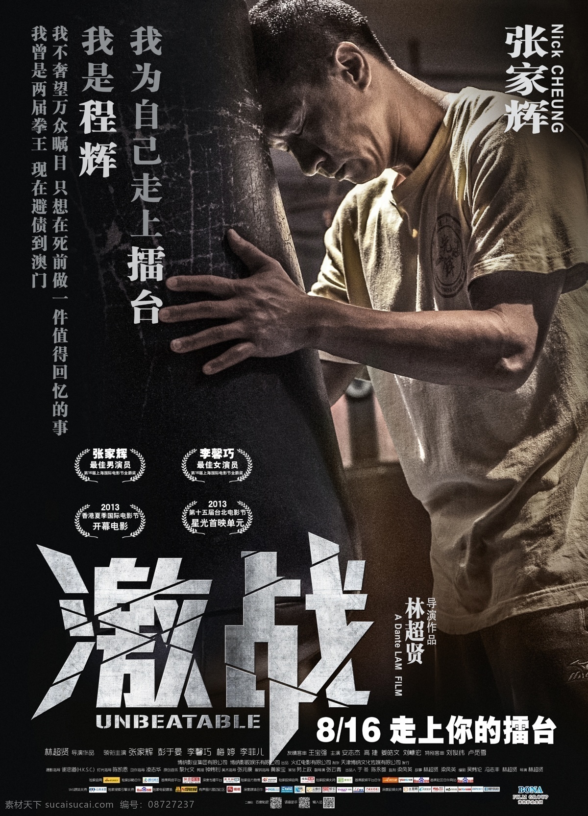 现实切口观后杂谈
